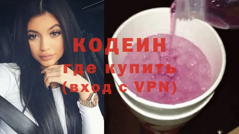 Кодеиновый сироп Lean Purple Drank  что такое   Туймазы 