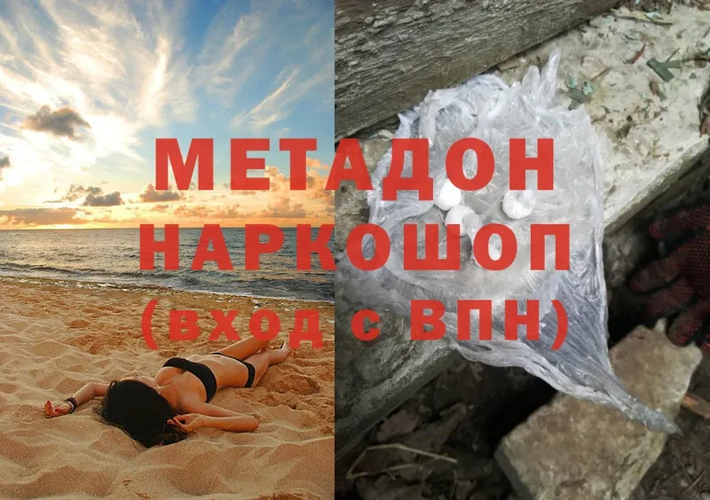 Метадон methadone  Туймазы 